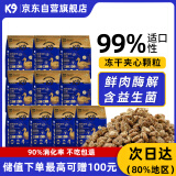 K9狗粮鲜肉酶解冻干鸡肉绒小型犬中大型成幼犬通用5kg/10斤