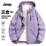 吉普（JEEP）冲锋夹克衣男女同款三合一两件套保暖防风加绒外套 粉紫 3XL 