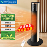 美菱（MeiLing） 取暖器家用暖风机浴室热风机冷暖风扇节能速热电暖器卧室烤火炉 金色遥控款【快速升温+负离子净化】