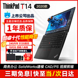 联想ThinkPad (独立显卡)二手笔记本电脑T480/T490/T14商务绘图I5 I7手提办公本95新 T14 四核i5 24G 512G 强劲高能 拍拍质检 一机一检