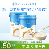 贝拉米Bellamy's婴幼儿高铁有机米粉水溶性二价铁米糊6个月以上250g*2罐