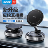 ROCK 车载手机支架2025新款 真空磁吸吸盘式汽车专用车用导航吸附支架