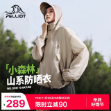 伯希和（Pelliot）[小森林]山系防晒衣服男女防紫外线户外皮肤衣外套12421220灰色L