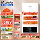 海尔（Haier）【冠军单品】壁挂炉天然气 家用燃气壁挂炉采暖炉供暖 暖气地暖锅炉CO安防以旧换新壁挂炉十大品牌 20KW 板式换热器/四点恒温-LC1 Pro