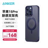 ANKER安克支点壳 适用iphone15pro苹果手机保护套磁吸充电磨砂旋转SGS认证防摔支架壳 蓝色