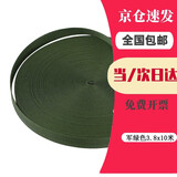 禄昇琪（LUSHENGQI）军绿色加厚拉车绳绑带牵引绳扁带拖车带3.8cm宽2mm厚（3吨）10米