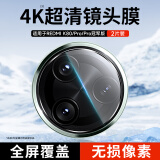 KOOLIFE【两片】红米K80镜头膜小米RedmiK80Pro/冠军版手机后置摄像头保护贴膜AR增透超薄高清耐磨防尘膜