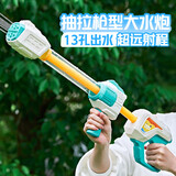 鑫思特（XST）13孔巴雷特水炮枪儿童玩具喷水枪抽拉式滋水戏水沙滩互动生日礼物