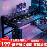 易漫电脑桌电竞桌台式多层家用办公学习写字书桌子显示器增高置物支架