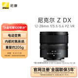 尼康（Nikon）尼克尔 尼克尔 Z DX 12-28mm f/3.5-5.6 PZ VR线性驱动电动变焦 微单相机