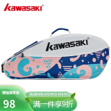 川崎KAWASAKI羽毛球拍包网球包单肩背包便携多功能羽毛球袋3支装KBB-8335白蓝