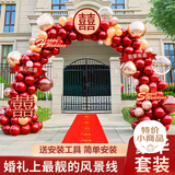 加仕高气球拱门结婚支架装饰婚庆用品婚礼场景现场布置酒店门口农村室外