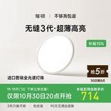 简顿全光谱护眼卧室吸顶灯超薄led灯具现代简约书房护眼灯具 60W 16㎡内适用 5100lm 智能款