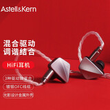 艾利和（Iriver）Astell&Kern AK ZERO1  动铁+动圈+平板 入耳式耳塞 HIFI音乐耳机 银色