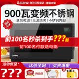 格兰仕格兰仕微波炉家用23L不锈钢内胆烤箱一体机 G90F23CSLV-PM(B0)