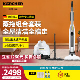 KARCHER 电动拖把 拖地机 吸尘器伴侣 家用洗擦地机地板打蜡清洁机 FC5豪华版 擦蒸组合FC5有线+SC3白