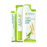 安利纽崔莱安利Amway纽崔莱蛋白质粉多种植物蛋白粉营养粉缓解疲劳 便携装10袋（散装无外盒）