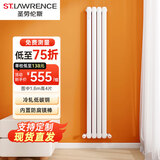 圣劳伦斯钢制暖气片家用水暖大水道壁挂式客厅整组散热器全屋采暖钢制新60 满高 1800mm*4柱 巴洛克白,6分口径,上进下出