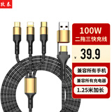 孜泰【五合一100W】适用苹果iphone18/17/16数据线充电线超级快充华为/小米/荣耀通用 1.25米镀金