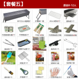 爵仁 爵仁烧烤炉烧烤架户外烧烤炉子家用庭箱木炭羊小碳烤肉串炉烧烤 套餐五
