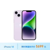 Apple/苹果 iPhone 14 (A2884) 256GB 紫色 支持移动联通电信5G 双卡双待手机
