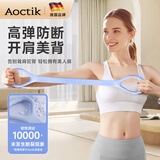 AOCTIK德国品牌拉力绳8字拉力器女开背弹力带开肩美背神器家用拉伸健身 【更耐拉】蓝色
