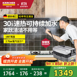 KARCHER德国卡赫 家用商用多功能高温高压杀菌蒸汽清洁机30S速热家政保洁电器SG2/2 Advanced