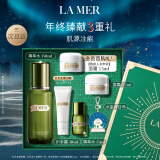 海蓝之谜（LA MER）精萃水礼盒150ml精华液精粹水护肤品套装化妆品生日圣诞礼物女