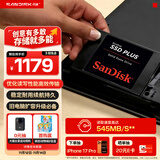 闪迪（SanDisk）2TB SSD固态硬盘545MB/s读速PLUS性能加强版SATA接口2.5英寸TLC颗粒台式机笔记本扩容电脑升级