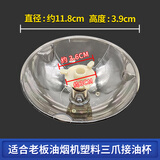 艾莱曼适合老板抽油烟机8012/8010/8305/8009/8307油网过滤网外网罩配件 一个通用油杯