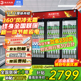 格点大容量饮料柜商用冰柜直冷藏展示柜酒水柜纯风冷无霜保鲜柜超市玻璃门冰箱立式啤酒柜 大三门下机组纯风冷 无霜数显豪华款