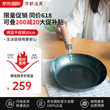 京都活具日本平底锅煎锅烤蓝铁锅无涂层免开锅燃气电磁炉通用20cm