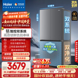 海尔（Haier）「小红花2.0」548升十字四开门双系统双循环家用电冰箱一级能效BCD-548WGHTDC9FSU1国家补贴20%