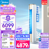 美的（Midea）空调 3匹 锐云2代 新一级能效 变频冷暖 除湿 空调立式 客厅空调柜机 KFR-72LW/N8XHA1Ⅱ