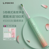 LMN 电动牙刷 男女成人牙刷 声波震动经典款 清洁亮白护龈 防水减噪 超长续航 节日礼物L1 樱语粉【旅行盒+8只原装刷头】