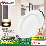 公牛（BULL）LED筒灯天花灯过道玄关嵌入式 4W3寸暖白光3000K/开孔70-85mm