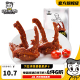 周黑鸭【真空大包装】卤鸭锁骨200g 湖北武汉特产鸭架 麻辣甜零食小吃 【经典甜辣】卤鸭锁骨200g