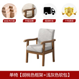 岳虎 全实木靠背椅带扶手家用阳台休闲椅单人椅麻将椅子老人椅扶手椅 2018A胡桃色+浅灰色布（可拆洗）