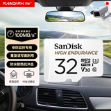 闪迪（SanDisk）32GB TF（MicroSD）4K内存卡 行车记录仪 监控摄像头专用 2,500小时录制 重复读写高耐用存储卡