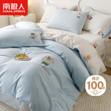 南极人A类抗菌100%纯棉床上三件套学生宿舍0.9/1.2米床单被套150*200cm