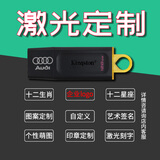 金士顿（Kingston） u盘 商务办公U盘 定制刻字 高速USB3.2 DTX 投标车载优盘 128G U盘+激光定制