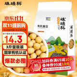 硃碌科有机黄豆3斤装  东北大豆豆浆豆 圆粒黄大豆打豆浆非转基因杂粮豆