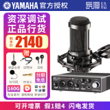 YAMAHA雅马哈声卡UR22C手机电脑直播K歌话筒套装专业录音配音有声书设备 UR22C+铁三角 AT2035 话筒套装