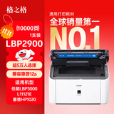 格之格佳能2900硒鼓l11121e mf4010b mf4012b 4350d lbp3000打印机墨盒crg303 fx-9粉盒LBP2900+ 4330d