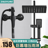卓浴淋浴花洒套装全套精铜龙头暗装增压沐浴洗澡莲蓬头手持喷头淋雨器 雅黑【巨幕雨淋】三档增压出水