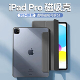 堡立 ipadpro保护壳套苹果平板Air5透明磁吸带笔槽亚克力三折全包防摔硅胶硬壳软边框保护套11英寸7代 优雅黑 适用iPad Air10.9寸/Air11寸通用