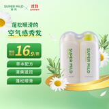 惠润（SUPER MiLD）绿野芳香洗发露护发素洗护套装50ml*2男女旅行装进口日本