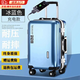 花瞳铝框行李箱男士商务次日达小型拉杆箱学生耐用皮箱女可坐人密码箱 冰蓝色【升级加厚充电铝框款】 20英寸 -登机箱-手提上飞机手拉箱