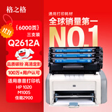 格之格12a硒鼓 适用佳能2900硒鼓 3000 惠普1020硒鼓 q2612a 1010 1012 1015 1018 1022 3015 1319 m1005硒鼓