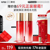 韩后红石榴红茶酵素水乳2件套装 抗皱紧致补水护肤品爽肤水+精华乳